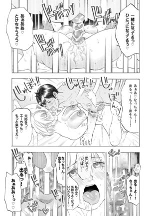 なっちゃんステップ 完全版（前半部＋後半部） Page #93