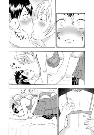 なっちゃんステップ 完全版（前半部＋後半部） Page #14