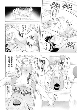 なっちゃんステップ 完全版（前半部＋後半部） Page #68