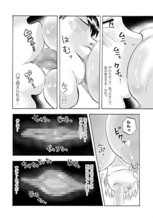 なっちゃんステップ 完全版（前半部＋後半部） Page #40