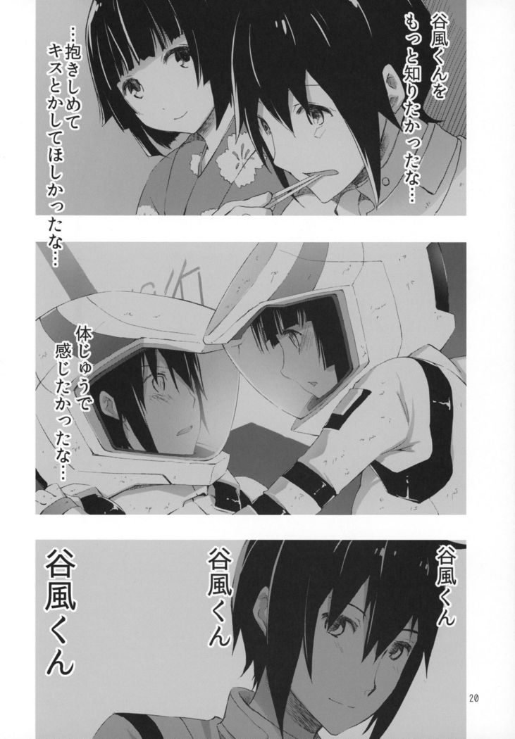 Hoshi no Miru Yume
