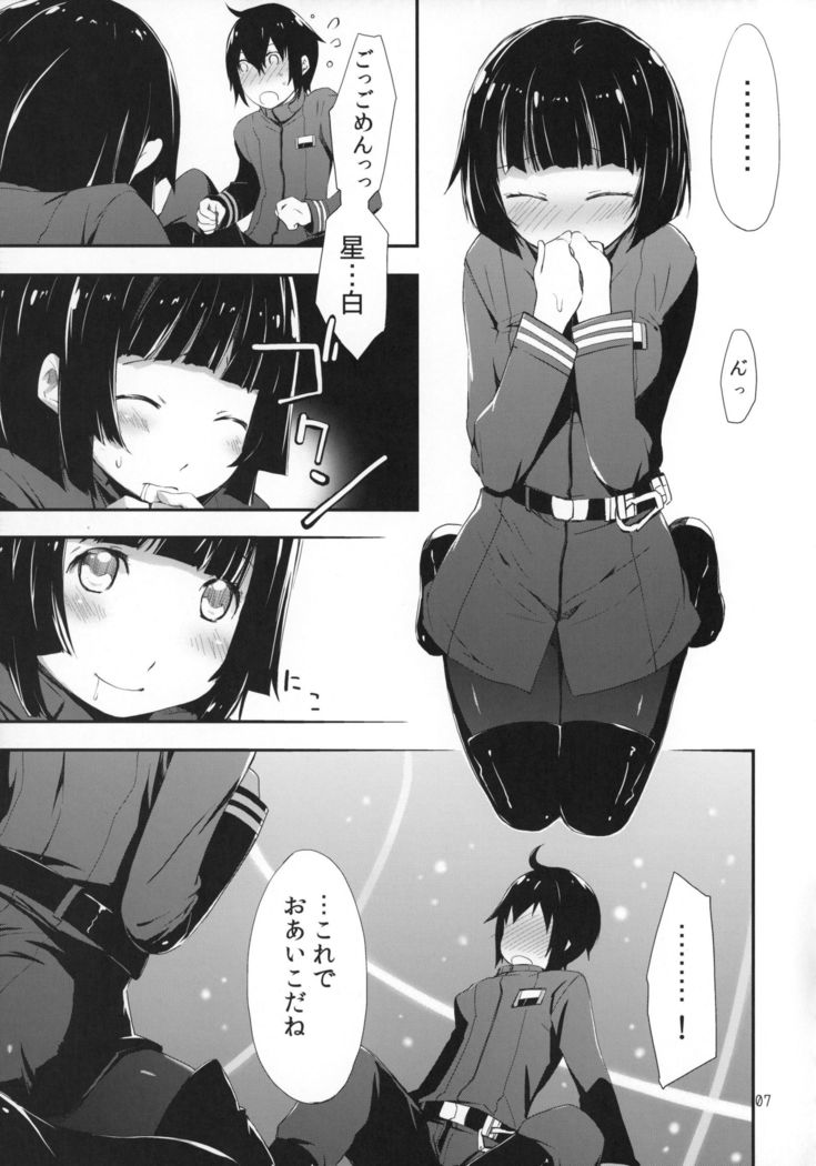 Hoshi no Miru Yume