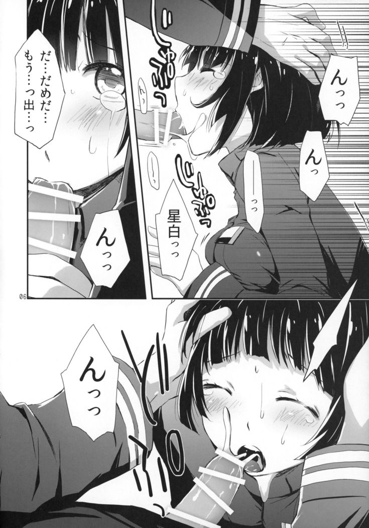 Hoshi no Miru Yume