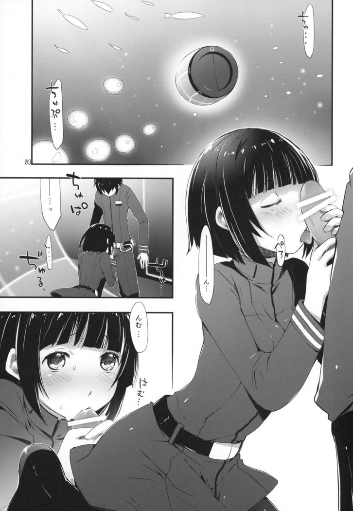 Hoshi no Miru Yume