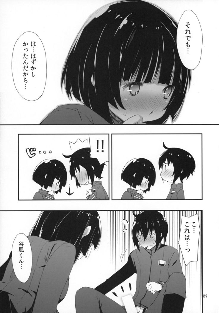 Hoshi no Miru Yume