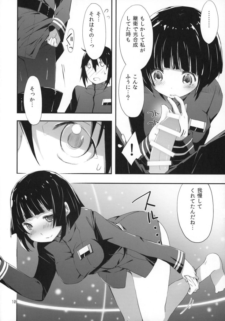 Hoshi no Miru Yume