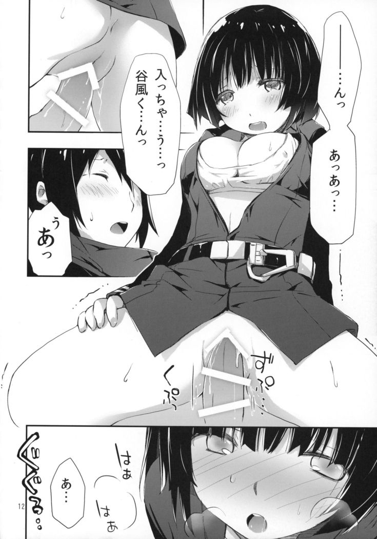 Hoshi no Miru Yume