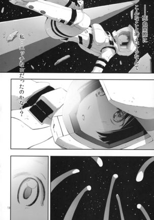 Hoshi no Miru Yume Page #19