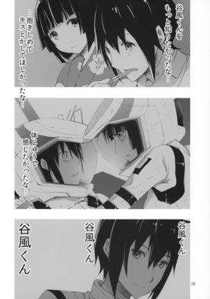 Hoshi no Miru Yume Page #21