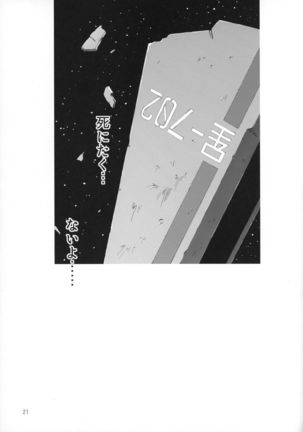 Hoshi no Miru Yume Page #22