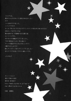 Hoshi no Miru Yume Page #23