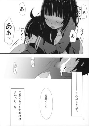 Hoshi no Miru Yume Page #17