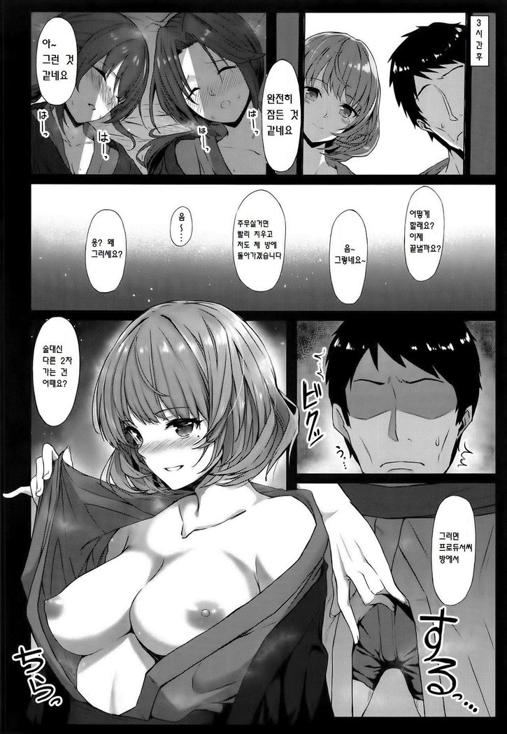 Kaede-san Kawashima-san Mifune-san no Ecchi na Hon
