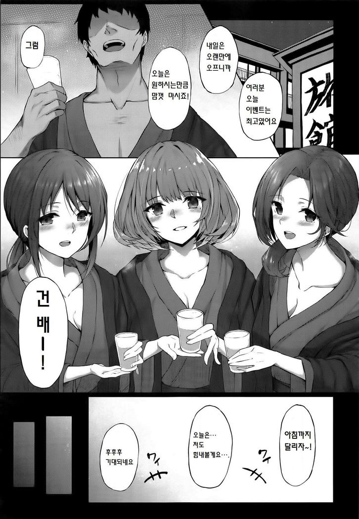 Kaede-san Kawashima-san Mifune-san no Ecchi na Hon