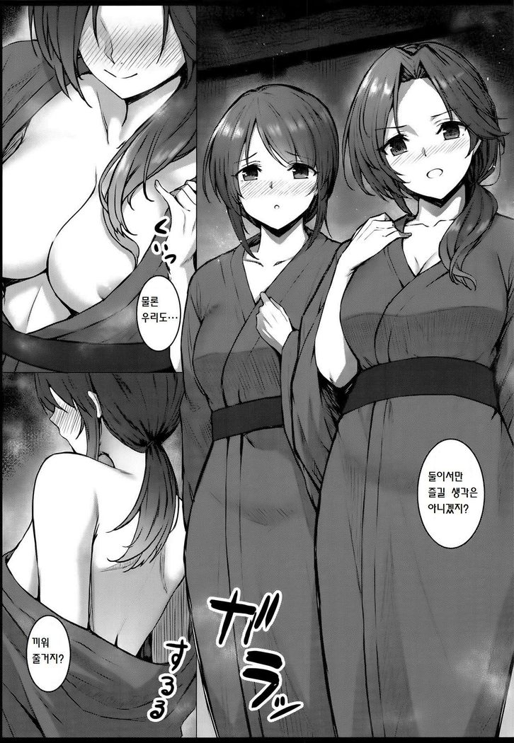 Kaede-san Kawashima-san Mifune-san no Ecchi na Hon