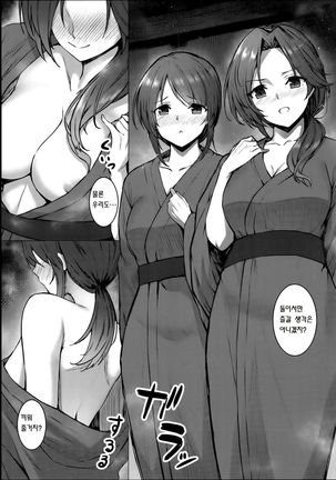 Kaede-san Kawashima-san Mifune-san no Ecchi na Hon Page #17
