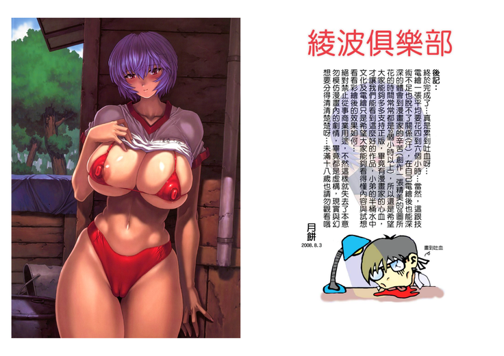 Omakebon Soushuuhen Sono 1