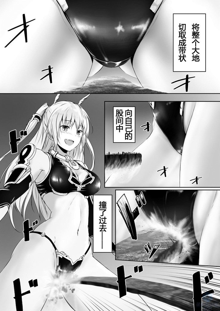 Chikyuu no Jinrui wa Kujo Taishou ni Narimashita