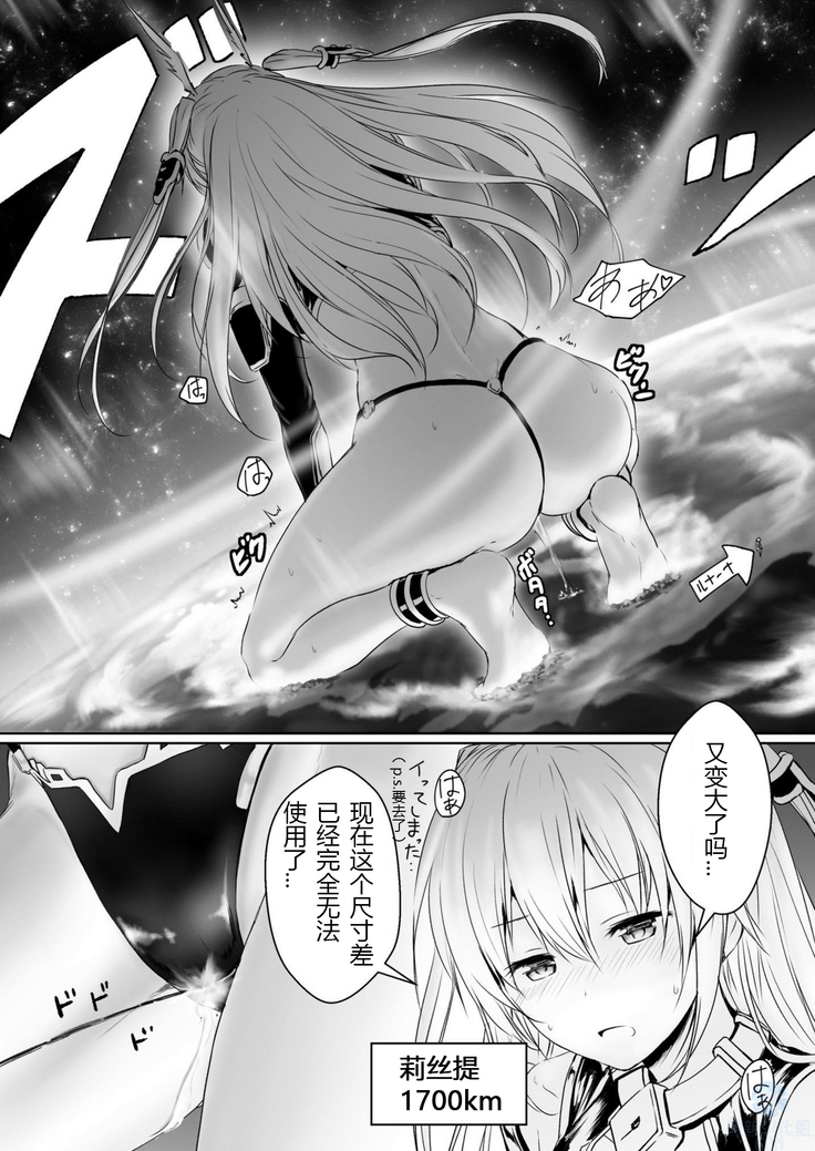 Chikyuu no Jinrui wa Kujo Taishou ni Narimashita