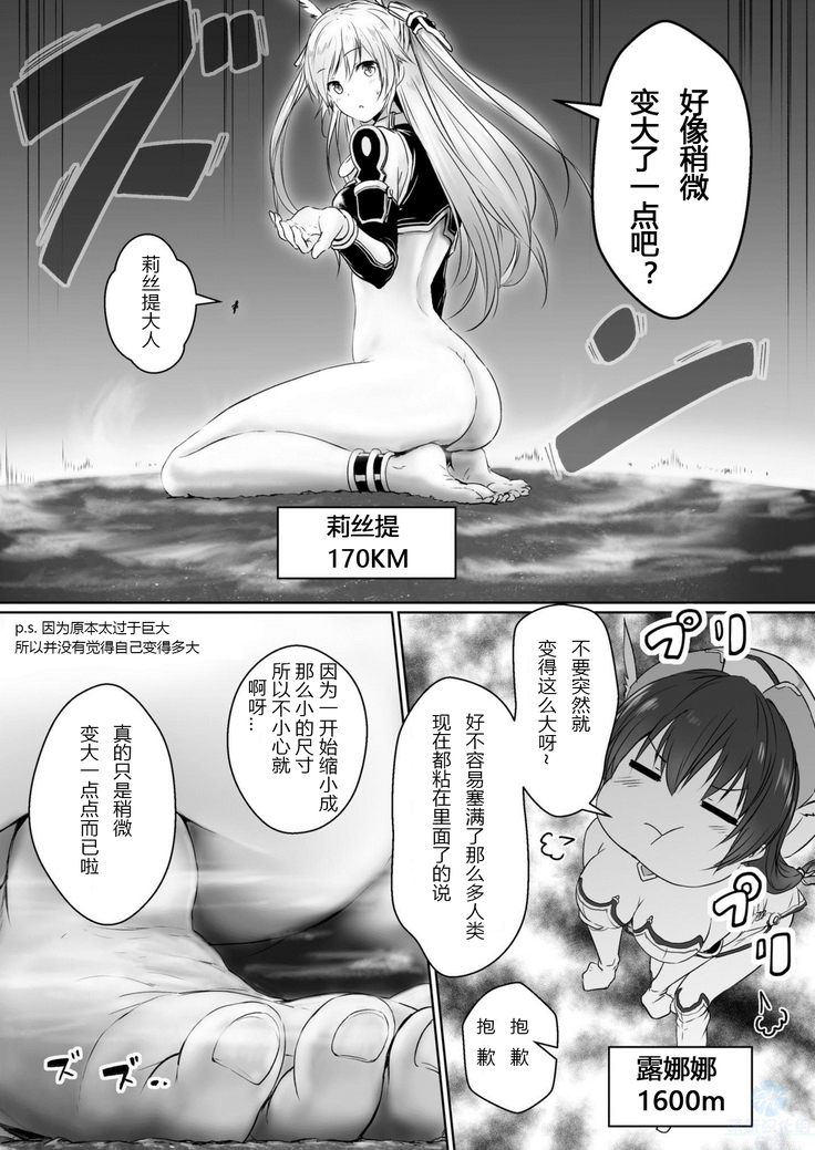 Chikyuu no Jinrui wa Kujo Taishou ni Narimashita
