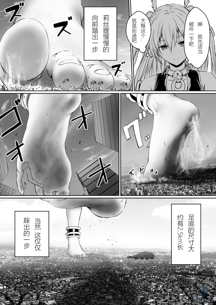 Chikyuu no Jinrui wa Kujo Taishou ni Narimashita