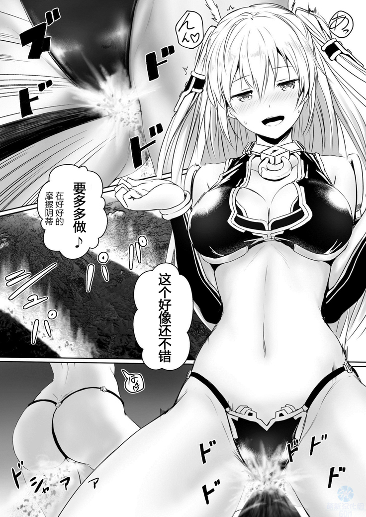 Chikyuu no Jinrui wa Kujo Taishou ni Narimashita