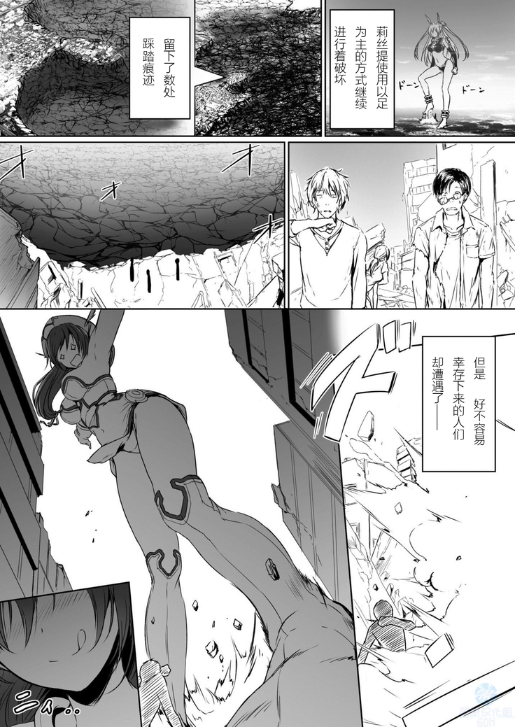 Chikyuu no Jinrui wa Kujo Taishou ni Narimashita