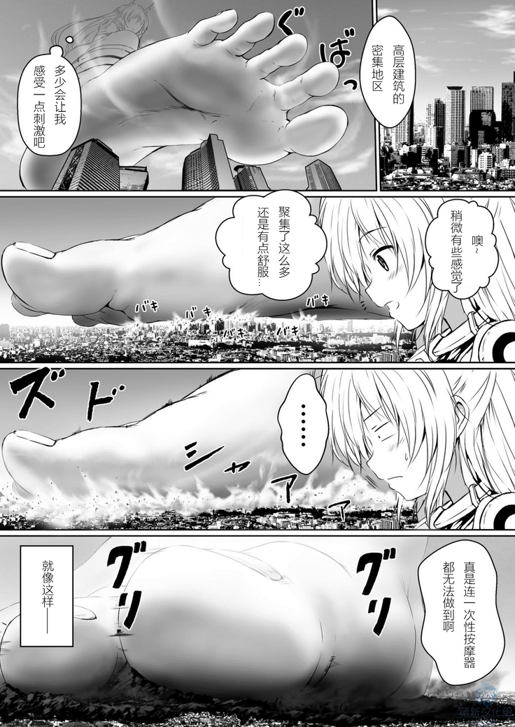 Chikyuu no Jinrui wa Kujo Taishou ni Narimashita