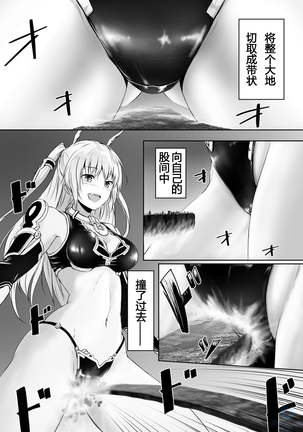 Chikyuu no Jinrui wa Kujo Taishou ni Narimashita Page #20