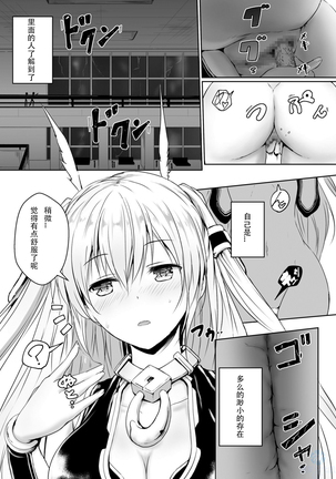 Chikyuu no Jinrui wa Kujo Taishou ni Narimashita Page #17