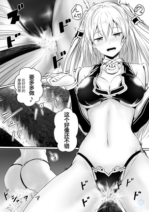 Chikyuu no Jinrui wa Kujo Taishou ni Narimashita Page #21
