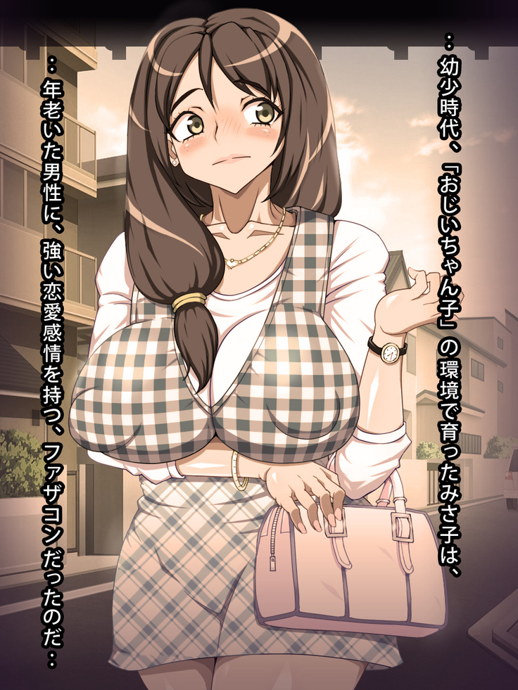 Doutei Oyajigari ni Goyoujin ~Nenkin Chinpo wa Watashi no Saifu~