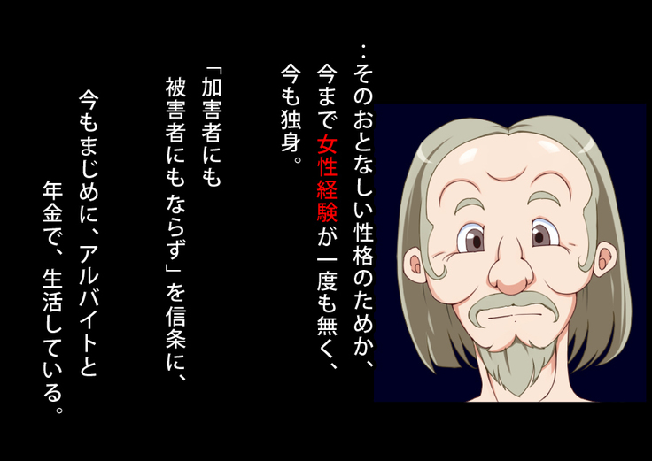 Doutei Oyajigari ni Goyoujin ~Nenkin Chinpo wa Watashi no Saifu~