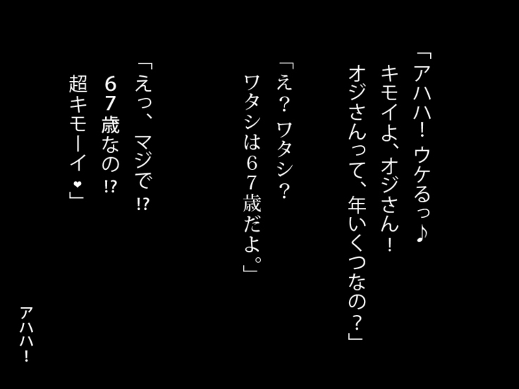 Doutei Oyajigari ni Goyoujin ~Nenkin Chinpo wa Watashi no Saifu~