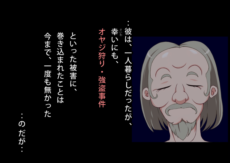 Doutei Oyajigari ni Goyoujin ~Nenkin Chinpo wa Watashi no Saifu~