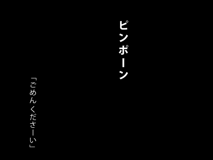 Doutei Oyajigari ni Goyoujin ~Nenkin Chinpo wa Watashi no Saifu~