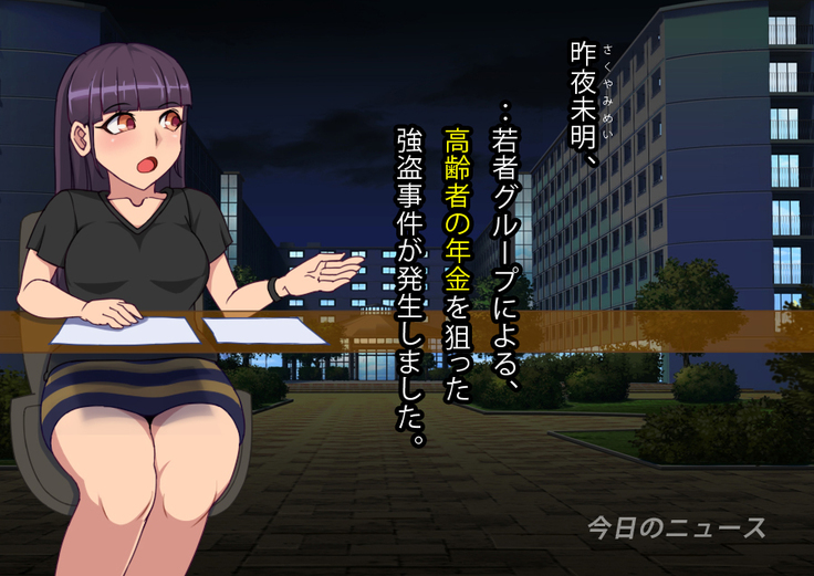 Doutei Oyajigari ni Goyoujin ~Nenkin Chinpo wa Watashi no Saifu~