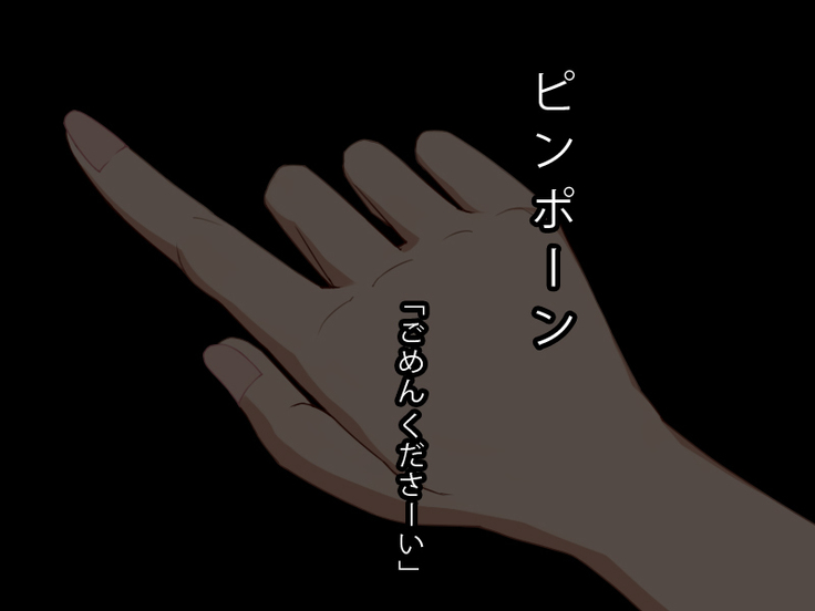 Doutei Oyajigari ni Goyoujin ~Nenkin Chinpo wa Watashi no Saifu~