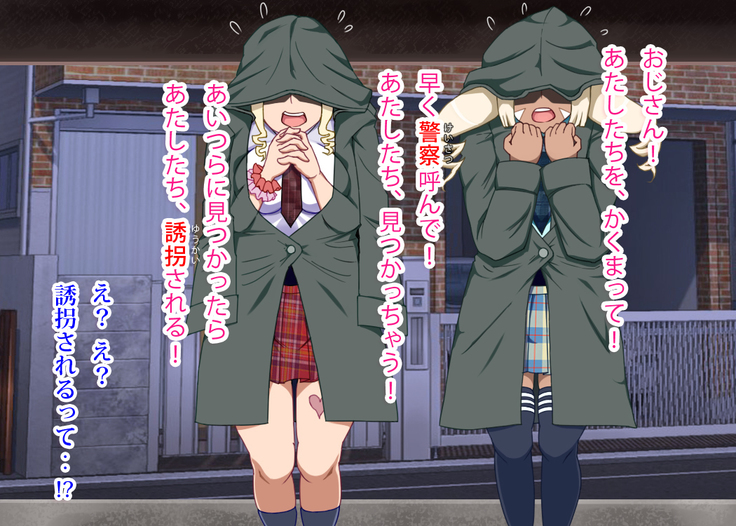 Doutei Oyajigari ni Goyoujin ~Nenkin Chinpo wa Watashi no Saifu~