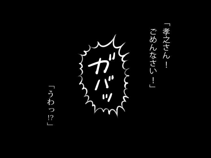Doutei Oyajigari ni Goyoujin ~Nenkin Chinpo wa Watashi no Saifu~