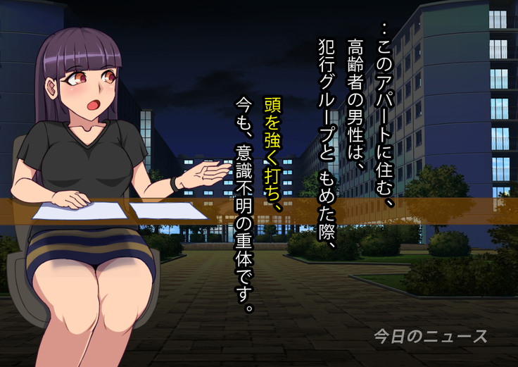 Doutei Oyajigari ni Goyoujin ~Nenkin Chinpo wa Watashi no Saifu~