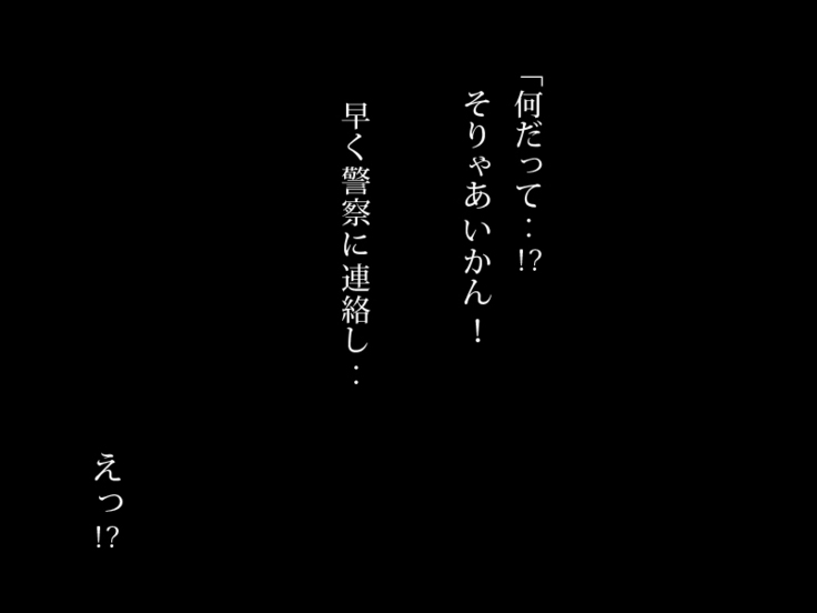 Doutei Oyajigari ni Goyoujin ~Nenkin Chinpo wa Watashi no Saifu~