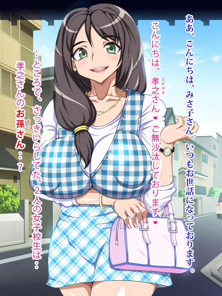 Doutei Oyajigari ni Goyoujin ~Nenkin Chinpo wa Watashi no Saifu~
