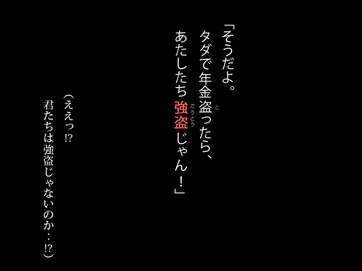 Doutei Oyajigari ni Goyoujin ~Nenkin Chinpo wa Watashi no Saifu~