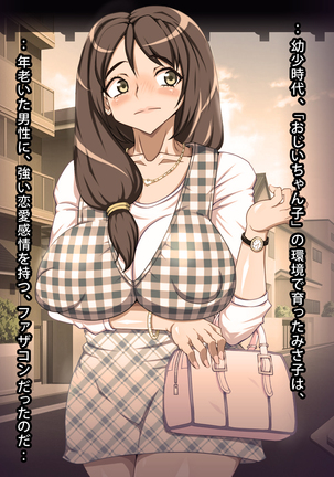 Doutei Oyajigari ni Goyoujin ~Nenkin Chinpo wa Watashi no Saifu~ Page #122