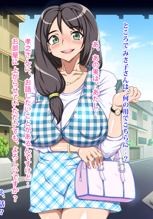 Doutei Oyajigari ni Goyoujin ~Nenkin Chinpo wa Watashi no Saifu~ Page #118