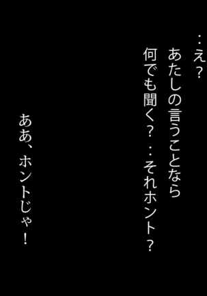 Doutei Oyajigari ni Goyoujin ~Nenkin Chinpo wa Watashi no Saifu~ Page #135