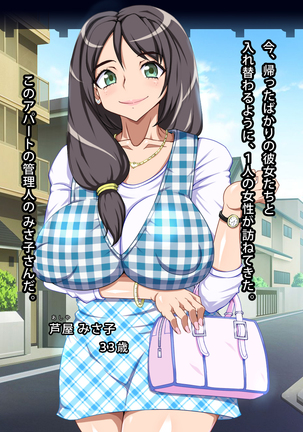 Doutei Oyajigari ni Goyoujin ~Nenkin Chinpo wa Watashi no Saifu~ Page #114