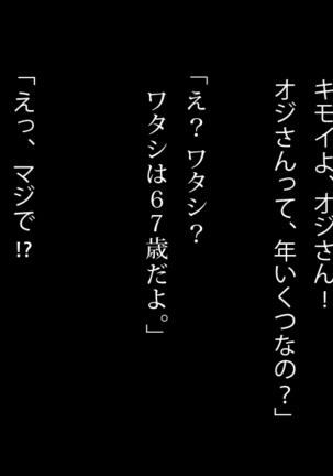 Doutei Oyajigari ni Goyoujin ~Nenkin Chinpo wa Watashi no Saifu~ Page #46