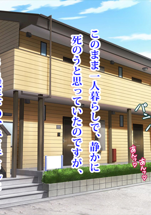 Doutei Oyajigari ni Goyoujin ~Nenkin Chinpo wa Watashi no Saifu~ Page #157